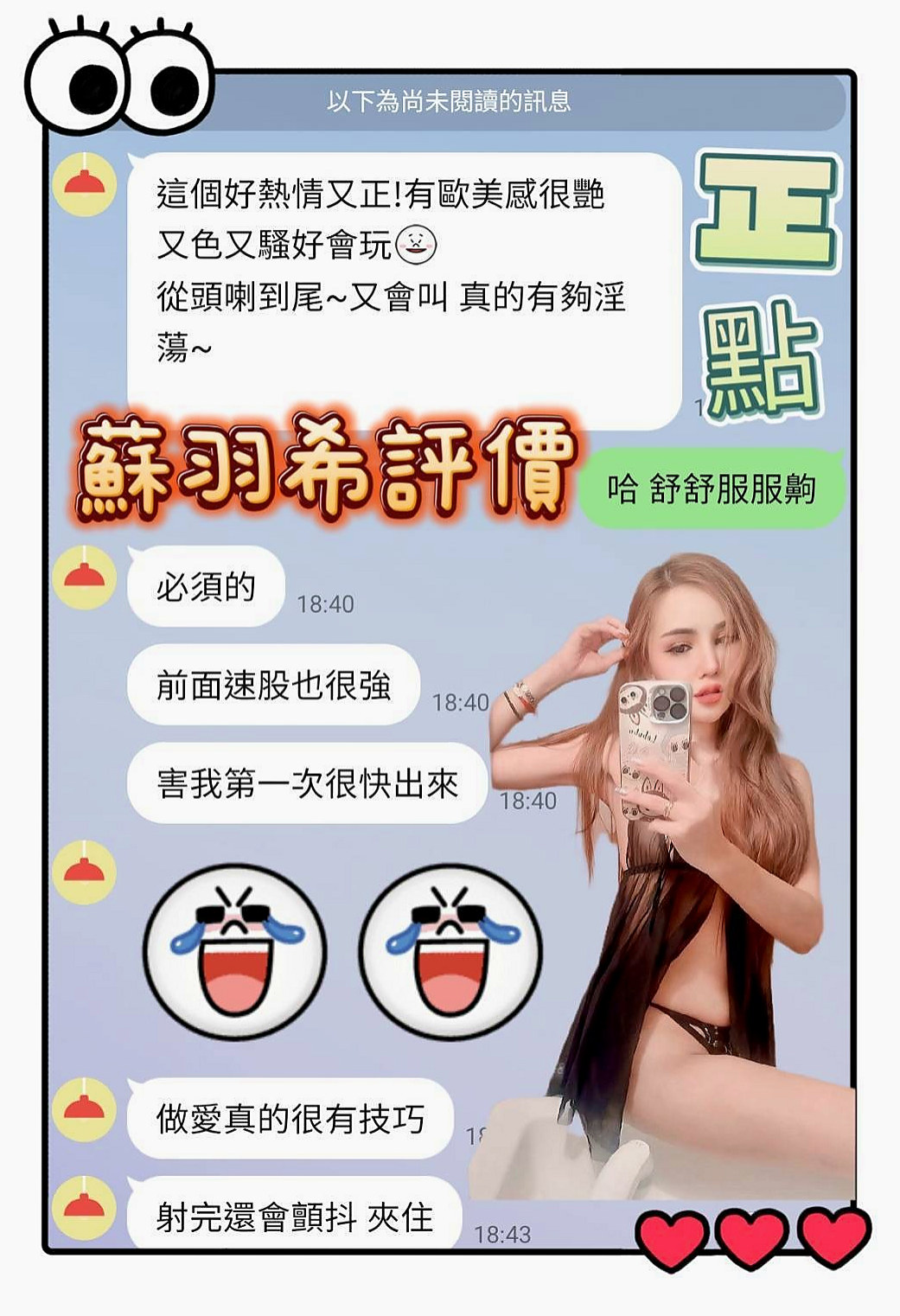 前2位客人約的話 可以折3折    受不了一個的人夜晚，下面很癢！苓雅外送今日推薦｜詩瑤｜可愛嫩妹｜年齡19歲｜身高164cm｜體重52kg｜胸圍D罩杯